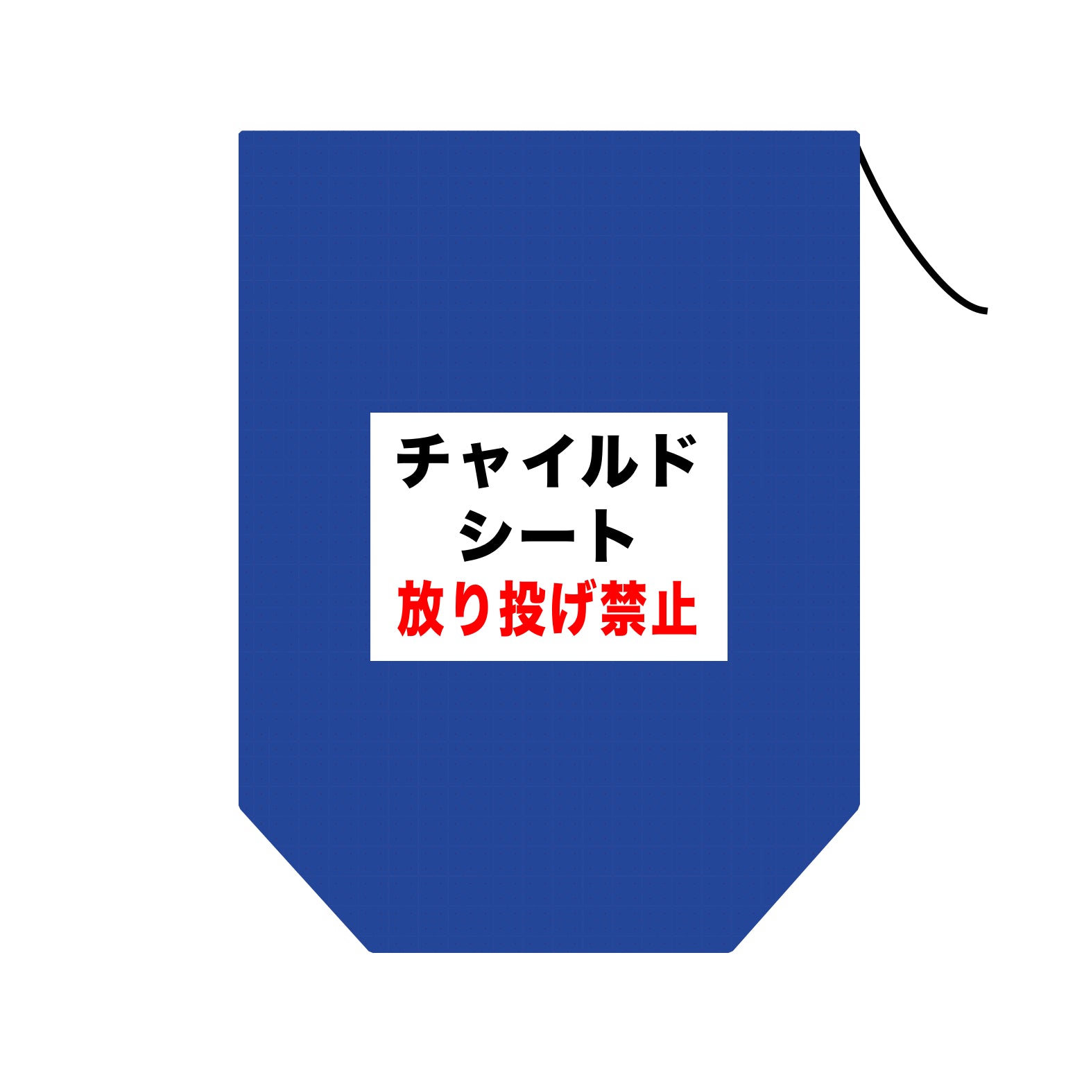 返送用キット